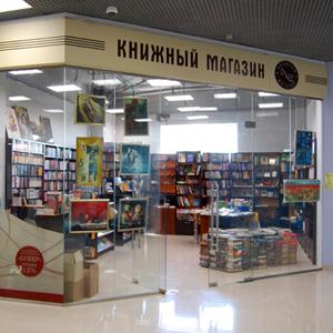 Книжные магазины Пролетарска