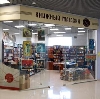 Книжные магазины в Пролетарске